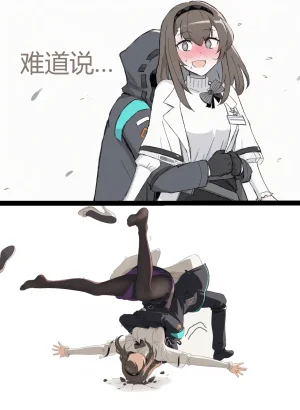 corntoss arknights - Page 6