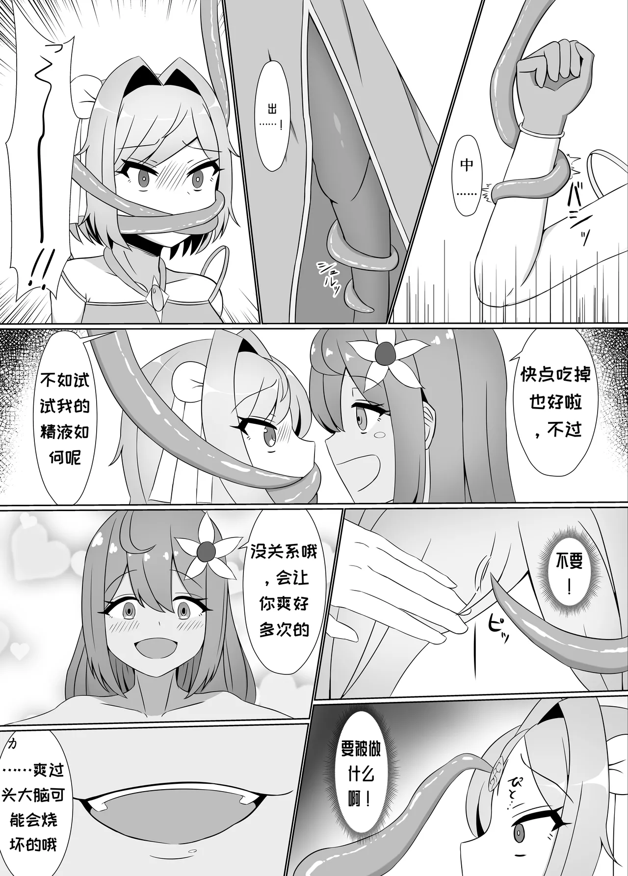 Corruprotocol EPLOOV Kuro ni Somaru Yuri Kakutoumusume ga Alraune ni Kenzoku Ochi suru madeChineseMTL - Image 13