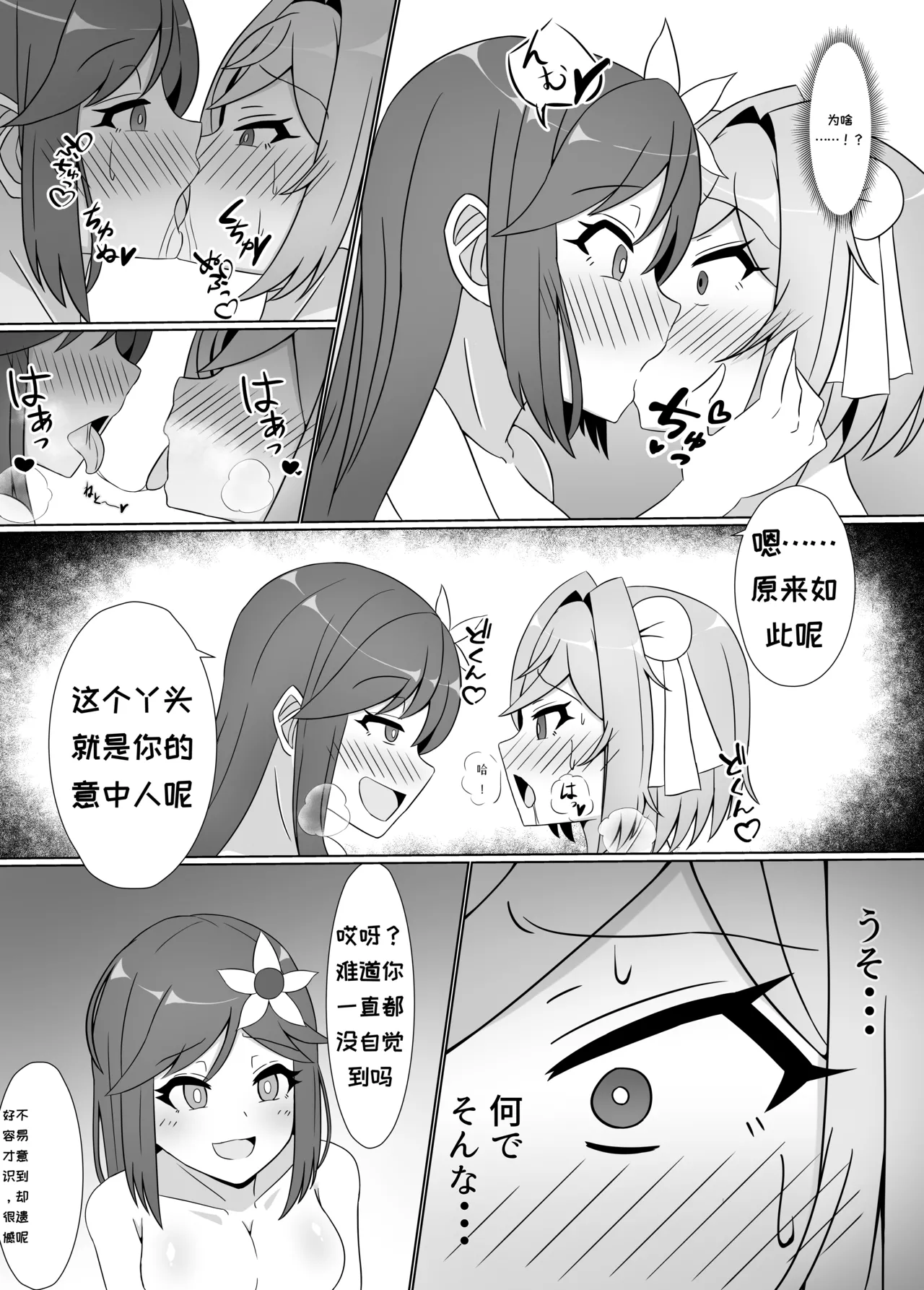 Corruprotocol EPLOOV Kuro ni Somaru Yuri Kakutoumusume ga Alraune ni Kenzoku Ochi suru madeChineseMTL - Image 16