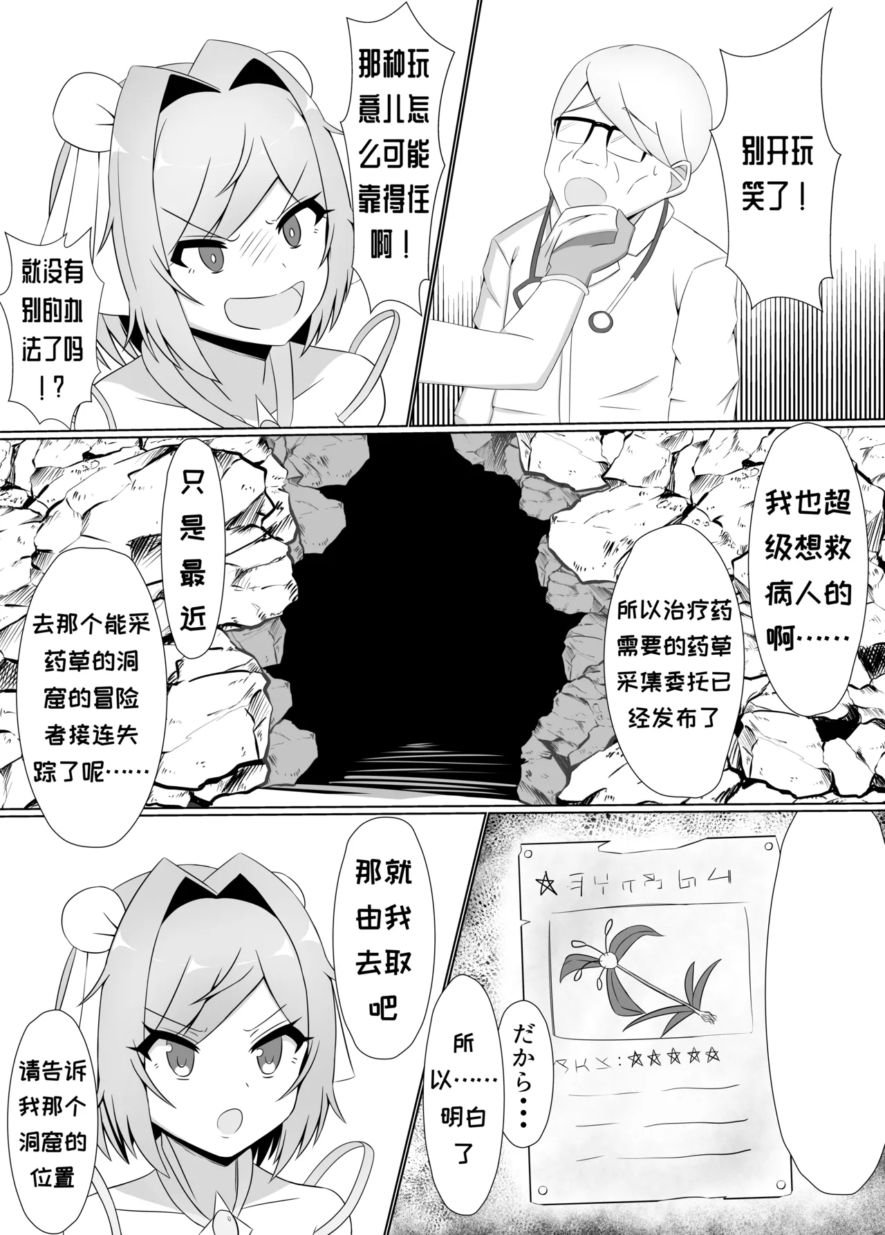 Corruprotocol EPLOOV Kuro ni Somaru Yuri Kakutoumusume ga Alraune ni Kenzoku Ochi suru madeChineseMTL - Image 8