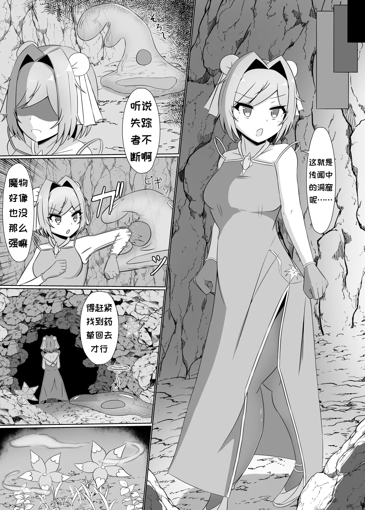 Corruprotocol EPLOOV Kuro ni Somaru Yuri Kakutoumusume ga Alraune ni Kenzoku Ochi suru madeChineseMTL - Image 9