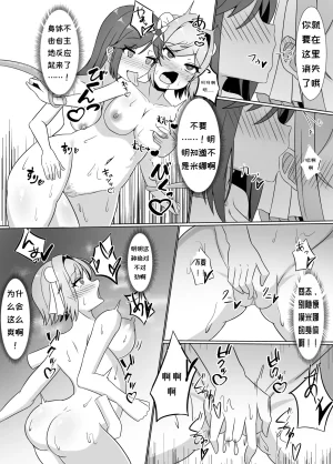 Corruprotocol EPLOOV Kuro ni Somaru Yuri Kakutoumusume ga Alraune ni Kenzoku Ochi suru madeChineseMTL - Page 17