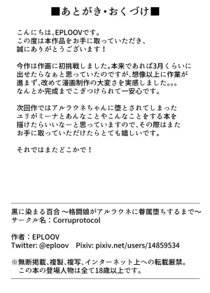 Corruprotocol EPLOOV Kuro ni Somaru Yuri Kakutoumusume ga Alraune ni Kenzoku Ochi suru madeChineseMTL - Page 29