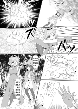 Corruprotocol EPLOOV Kuro ni Somaru Yuri Kakutoumusume ga Alraune ni Kenzoku Ochi suru madeChineseMTL - Page 4
