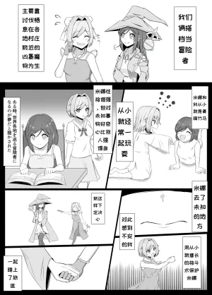 Corruprotocol EPLOOV Kuro ni Somaru Yuri Kakutoumusume ga Alraune ni Kenzoku Ochi suru madeChineseMTL - Page 5