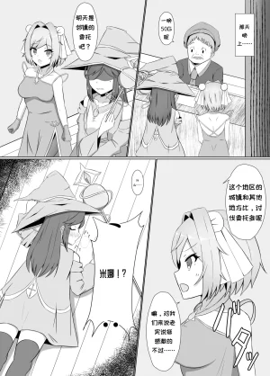 Corruprotocol EPLOOV Kuro ni Somaru Yuri Kakutoumusume ga Alraune ni Kenzoku Ochi suru madeChineseMTL - Page 6