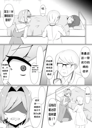 Corruprotocol EPLOOV Kuro ni Somaru Yuri Kakutoumusume ga Alraune ni Kenzoku Ochi suru madeChineseMTL - Page 7
