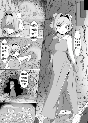 Corruprotocol EPLOOV Kuro ni Somaru Yuri Kakutoumusume ga Alraune ni Kenzoku Ochi suru madeChineseMTL - Page 9