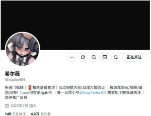 希尔薇 cos 水印 - Page 304