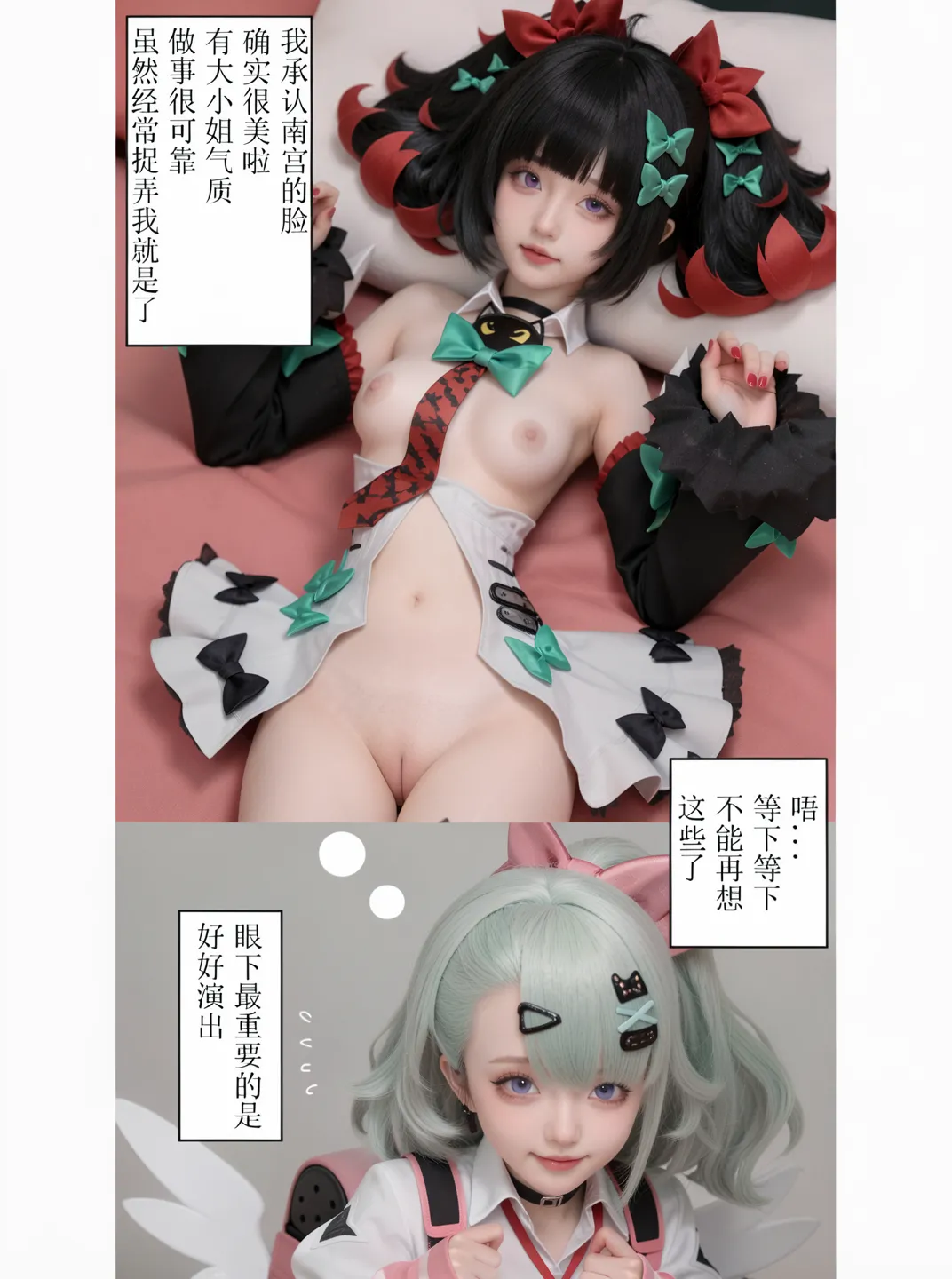 cosplay版-作为偶像会被队友告白吗绝区零 - Image 13