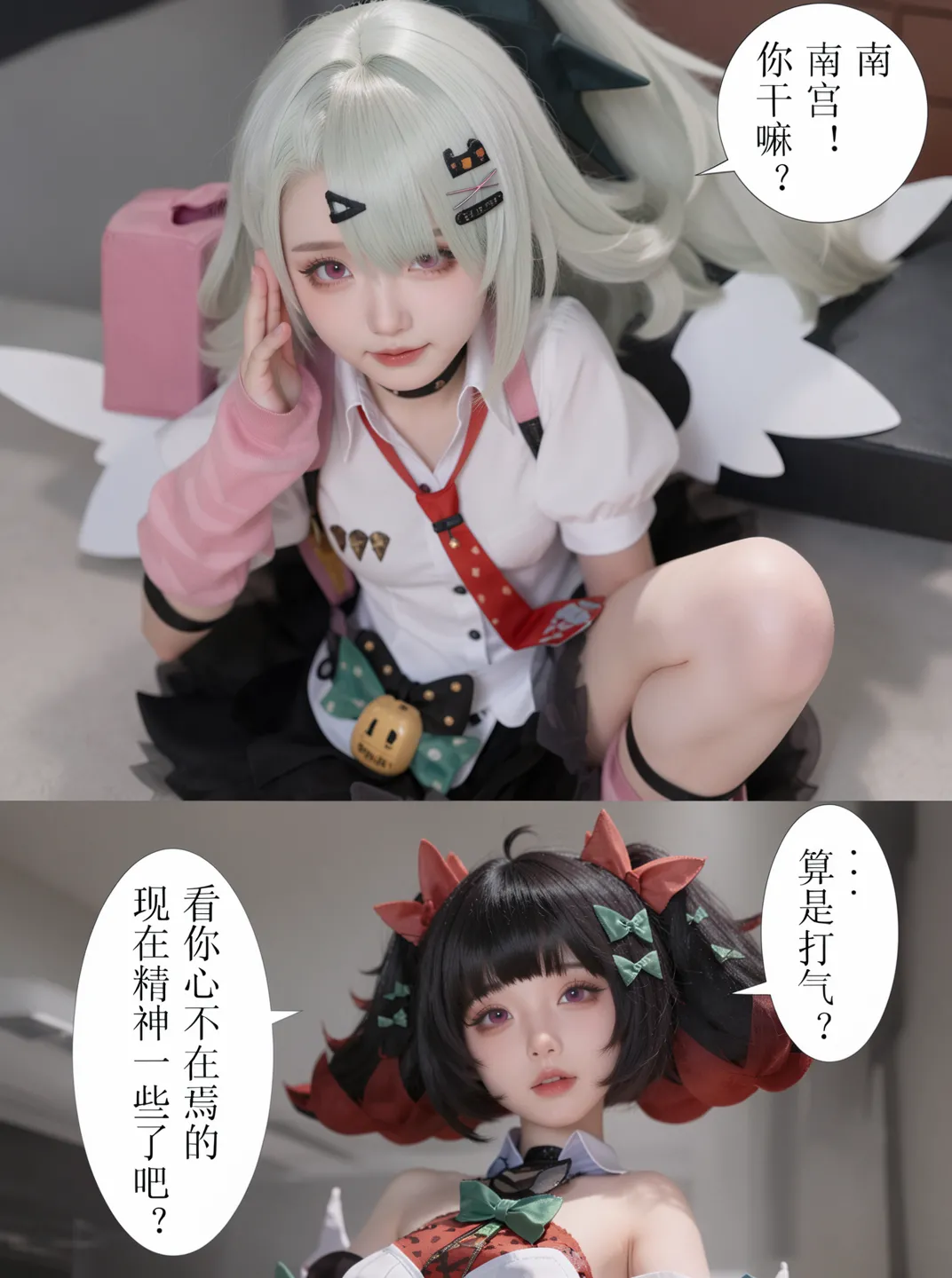 cosplay版-作为偶像会被队友告白吗绝区零 - Image 16