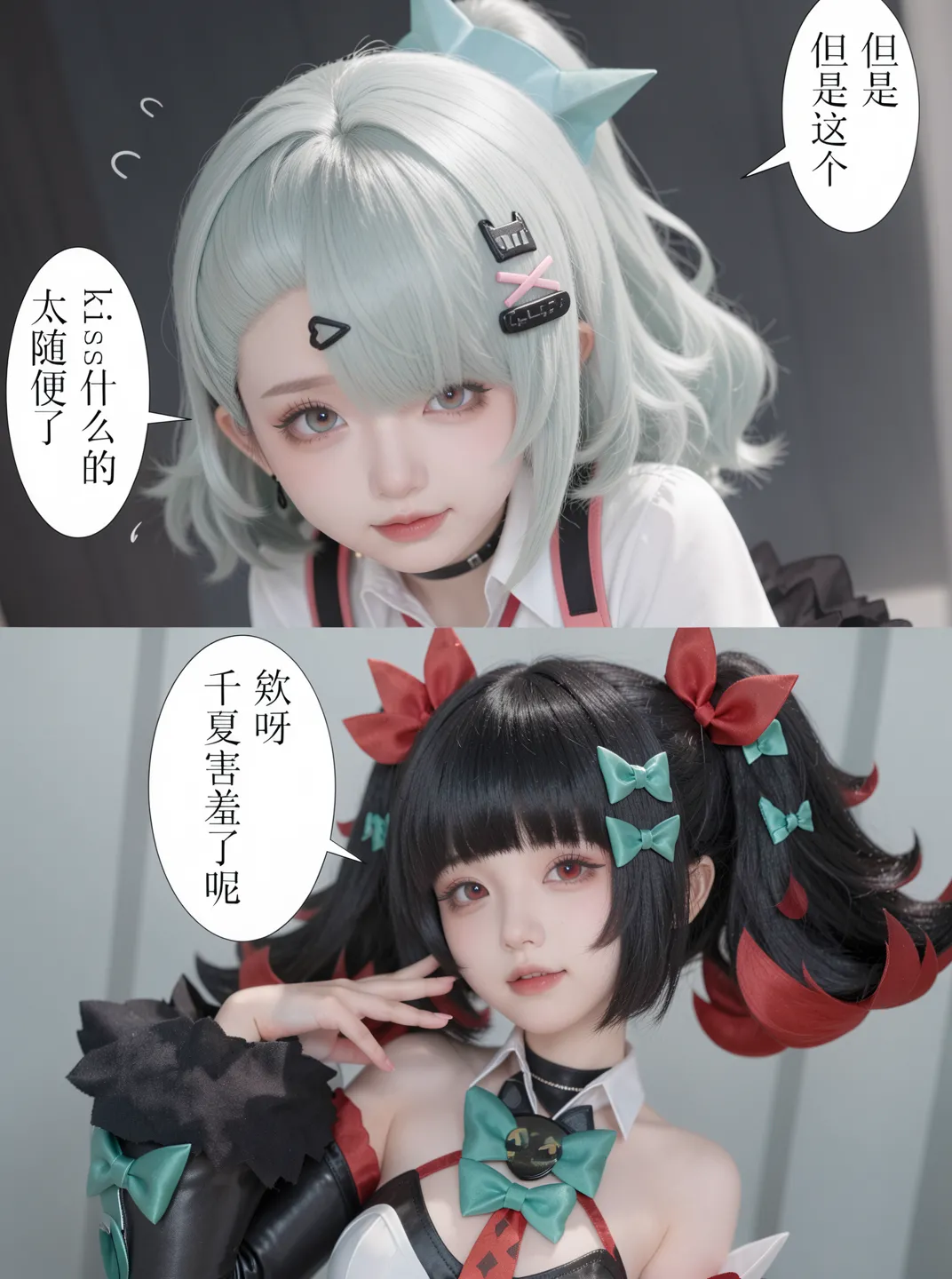 cosplay版-作为偶像会被队友告白吗绝区零 - Image 17