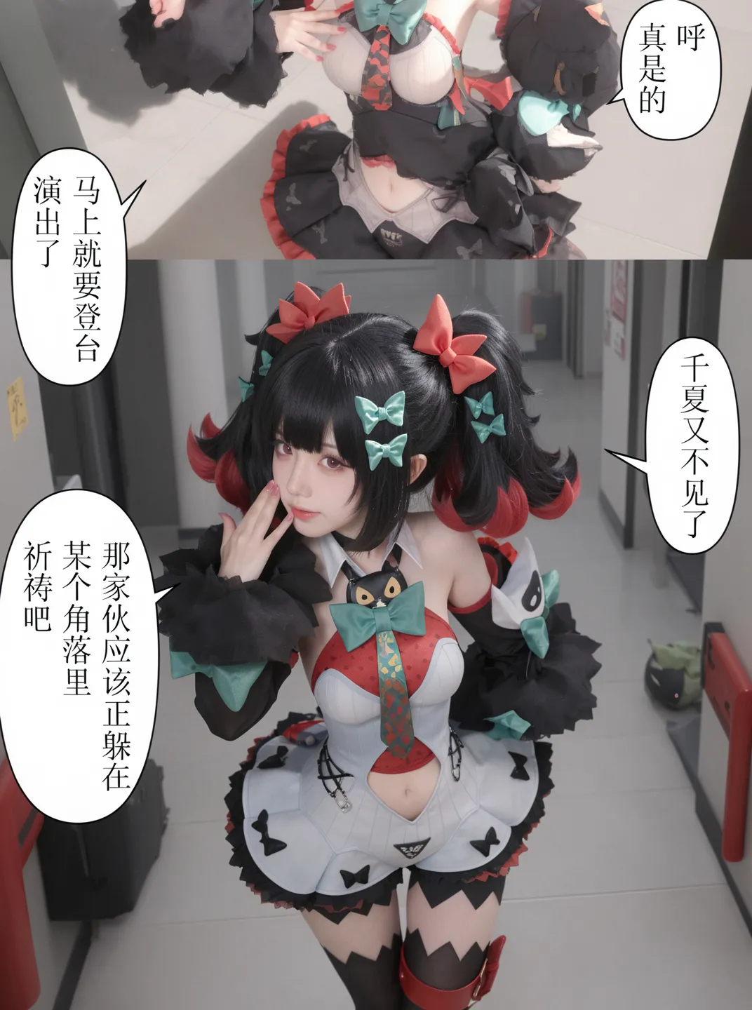 cosplay版-作为偶像会被队友告白吗绝区零 - Image 2