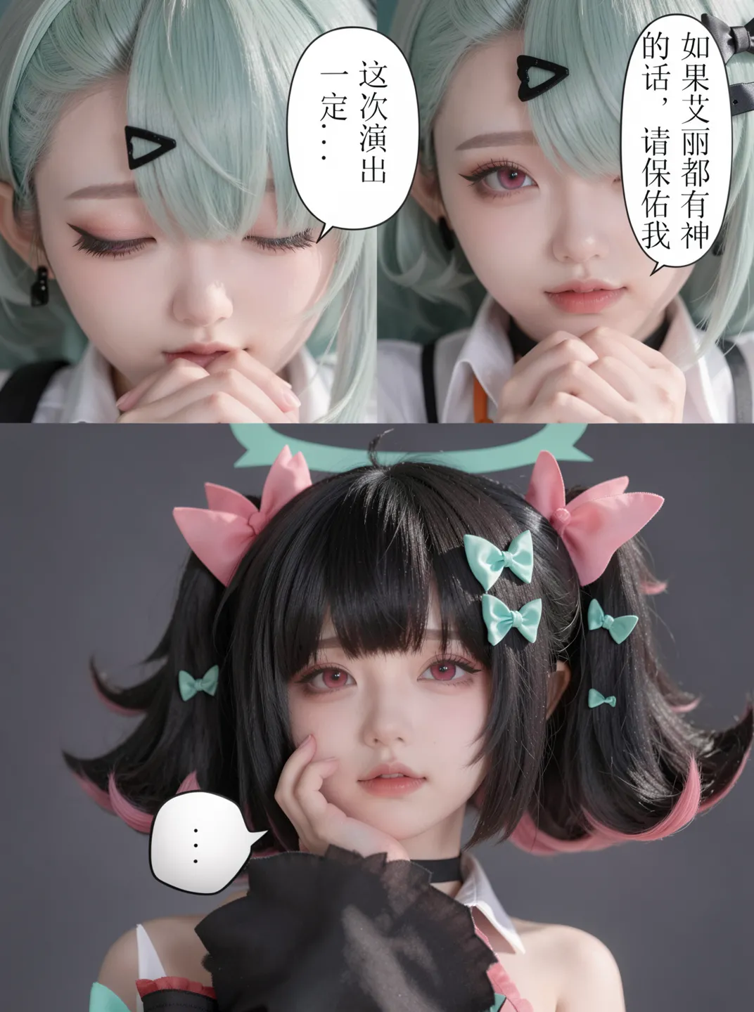 cosplay版-作为偶像会被队友告白吗绝区零 - Image 3