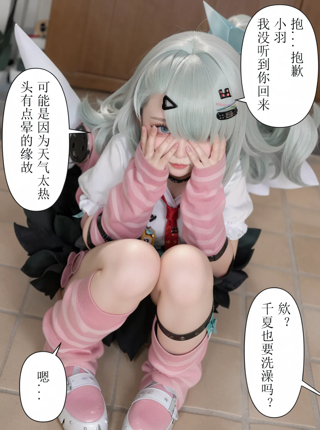 cosplay版-作为偶像会被队友告白吗绝区零 - Image 41