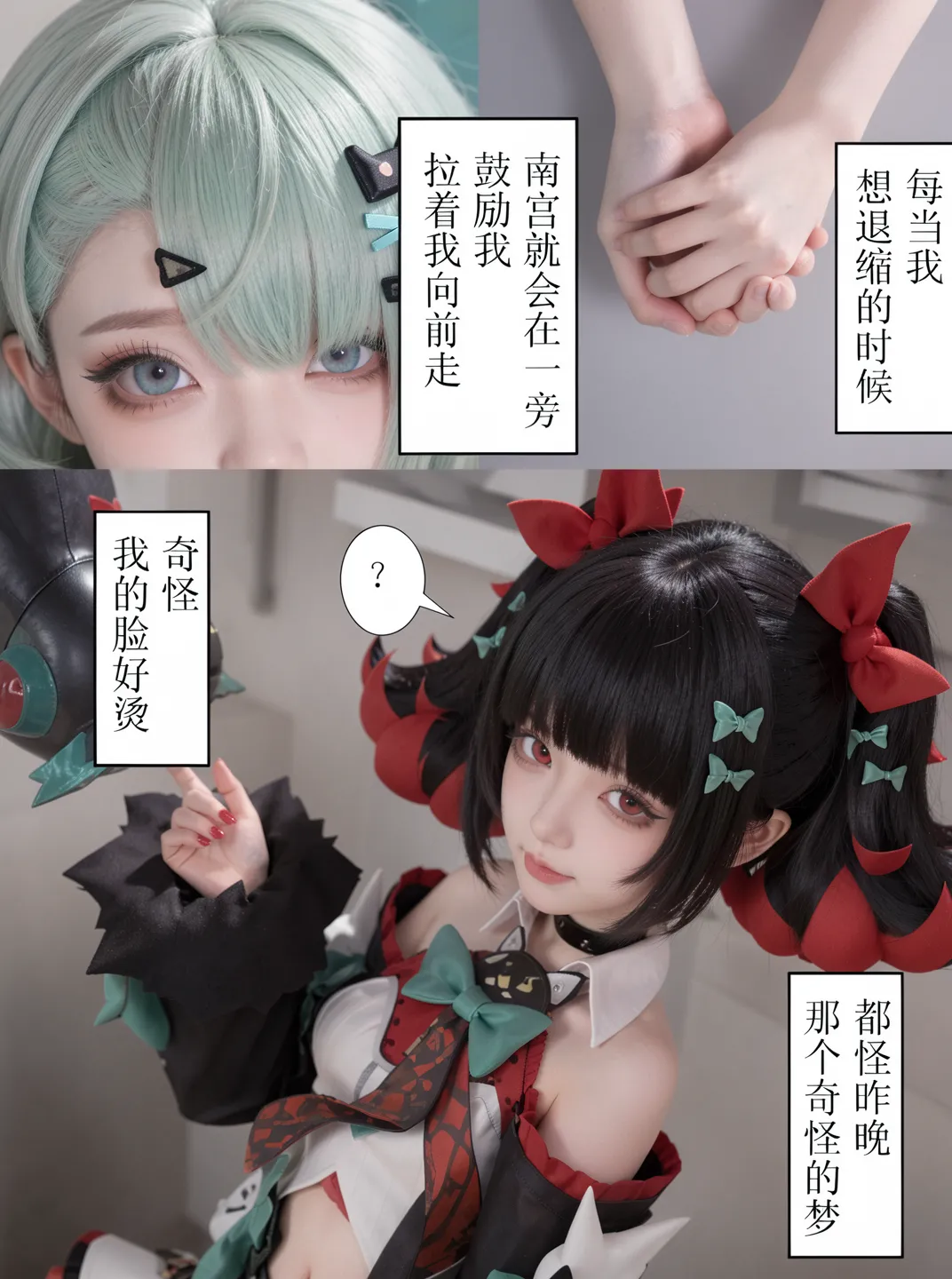 cosplay版-作为偶像会被队友告白吗绝区零 - Image 8