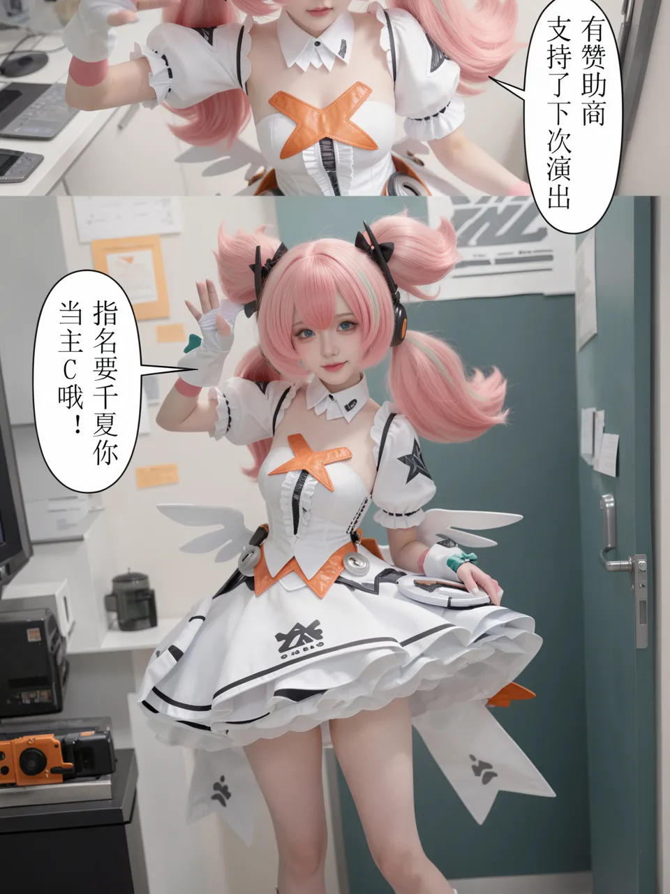 cosplay版-作为偶像会被队友告白吗绝区零 - Image 82