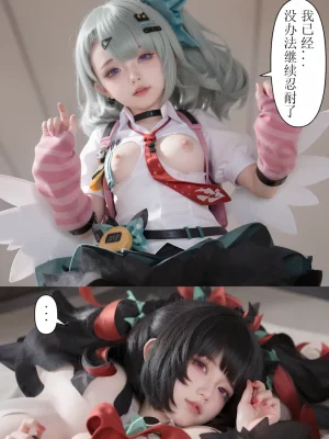 cosplay版-作为偶像会被队友告白吗绝区零 - Page 102