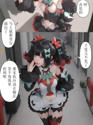 cosplay版-作为偶像会被队友告白吗绝区零 - Page 2