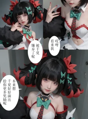 cosplay版-作为偶像会被队友告白吗绝区零 - Page 22