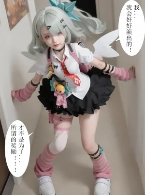 cosplay版-作为偶像会被队友告白吗绝区零 - Page 23