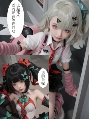 cosplay版-作为偶像会被队友告白吗绝区零 - Page 24