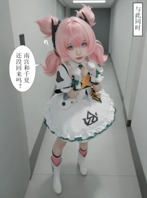 cosplay版-作为偶像会被队友告白吗绝区零 - Page 25