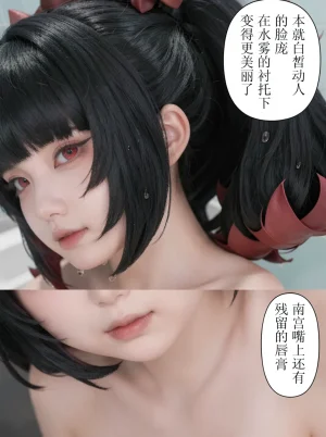 cosplay版-作为偶像会被队友告白吗绝区零 - Page 65