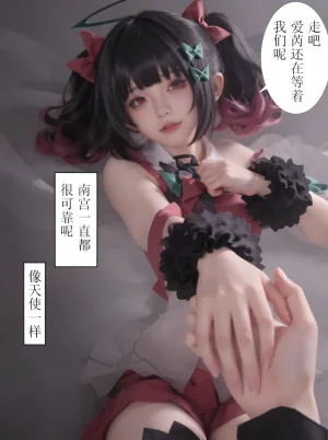 cosplay版-作为偶像会被队友告白吗绝区零 - Page 7