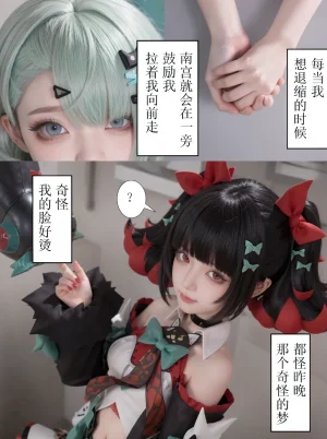 cosplay版-作为偶像会被队友告白吗绝区零 - Page 8