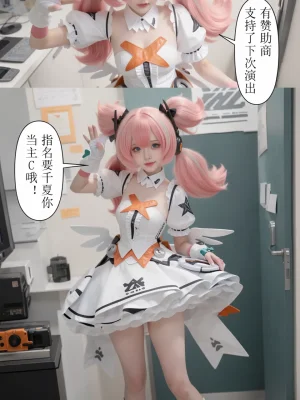 cosplay版-作为偶像会被队友告白吗绝区零 - Page 82