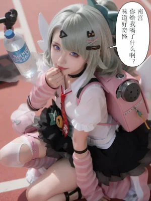 cosplay版-作为偶像会被队友告白吗绝区零 - Page 93