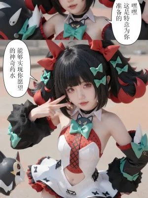 cosplay版-作为偶像会被队友告白吗绝区零 - Page 94