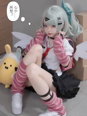 cosplay版-作为偶像会被队友告白吗绝区零 - Page 96