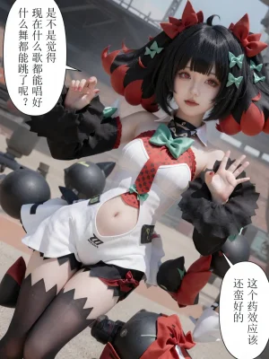 cosplay版-作为偶像会被队友告白吗绝区零 - Page 97
