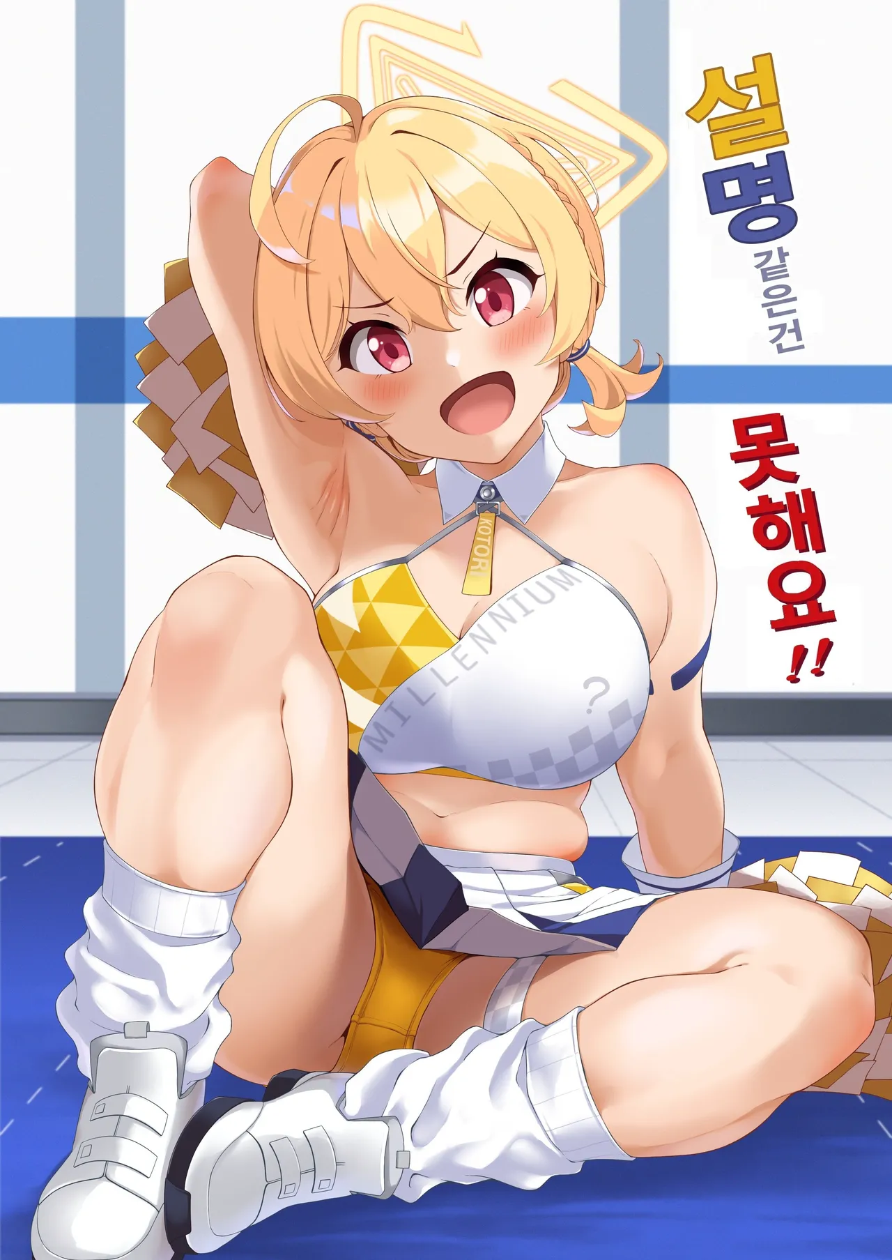 Count2.4 Nishi Setsumei Nante Dekimasen 설명같은건 못해요 Blue Archive Korean - Image 1