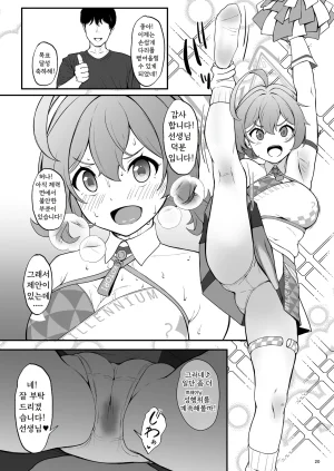 Count2.4 Nishi Setsumei Nante Dekimasen 설명같은건 못해요 Blue Archive Korean - Page 21