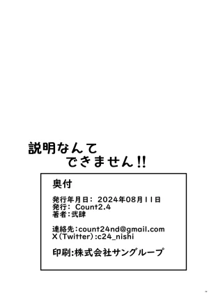 Count2.4 Nishi Setsumei Nante Dekimasen 설명같은건 못해요 Blue Archive Korean - Page 22
