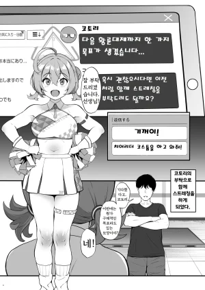 Count2.4 Nishi Setsumei Nante Dekimasen 설명같은건 못해요 Blue Archive Korean - Page 4