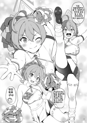Count2.4 Nishi Setsumei Nante Dekimasen 설명같은건 못해요 Blue Archive Korean - Page 5