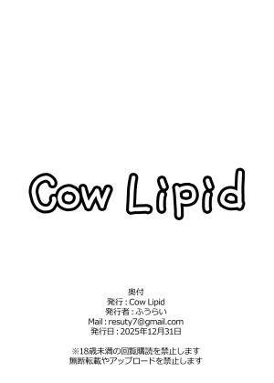 Cow Lipid Fuurai Kyou moShorino Jikandesu Its Time For Your Treatment Again Today FateGrand Order English NudeSalad Digital - Page 16