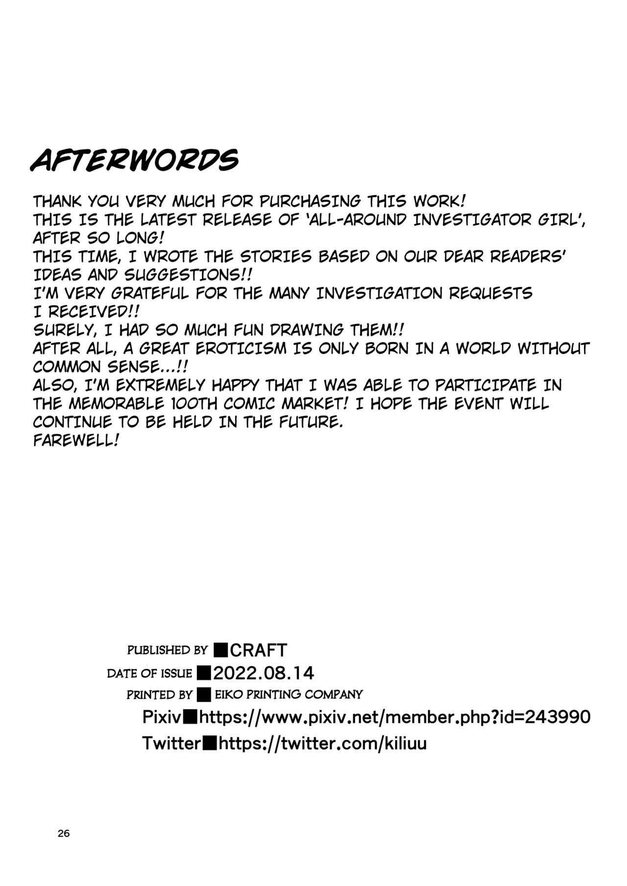 CRAFT Kiliu Minna no Nandemo Chousa Shoujo 2 Investigator Girl for Everyone 2 English Kuraudo Digital - Image 25