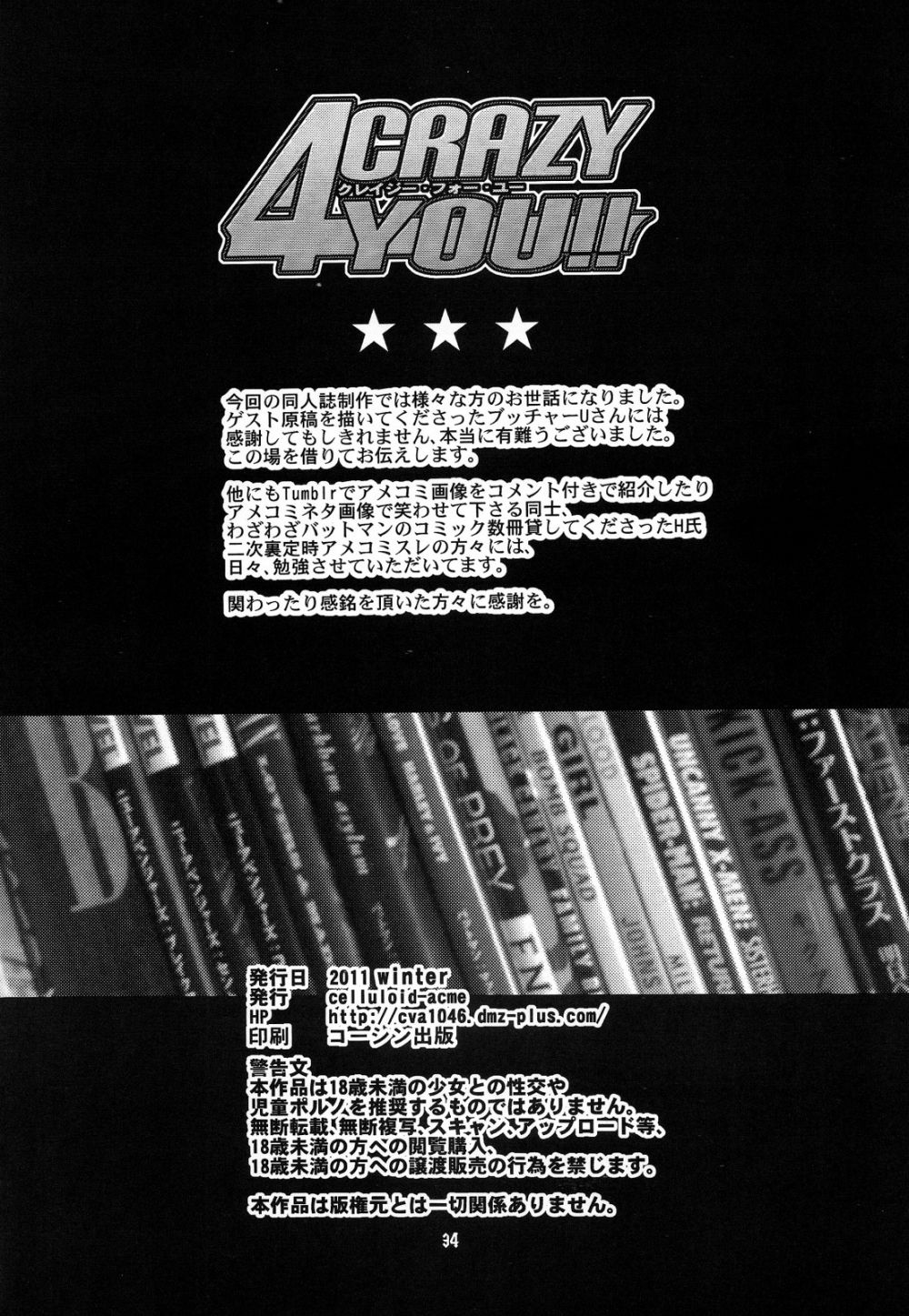 Crazy 4 You - Image 34