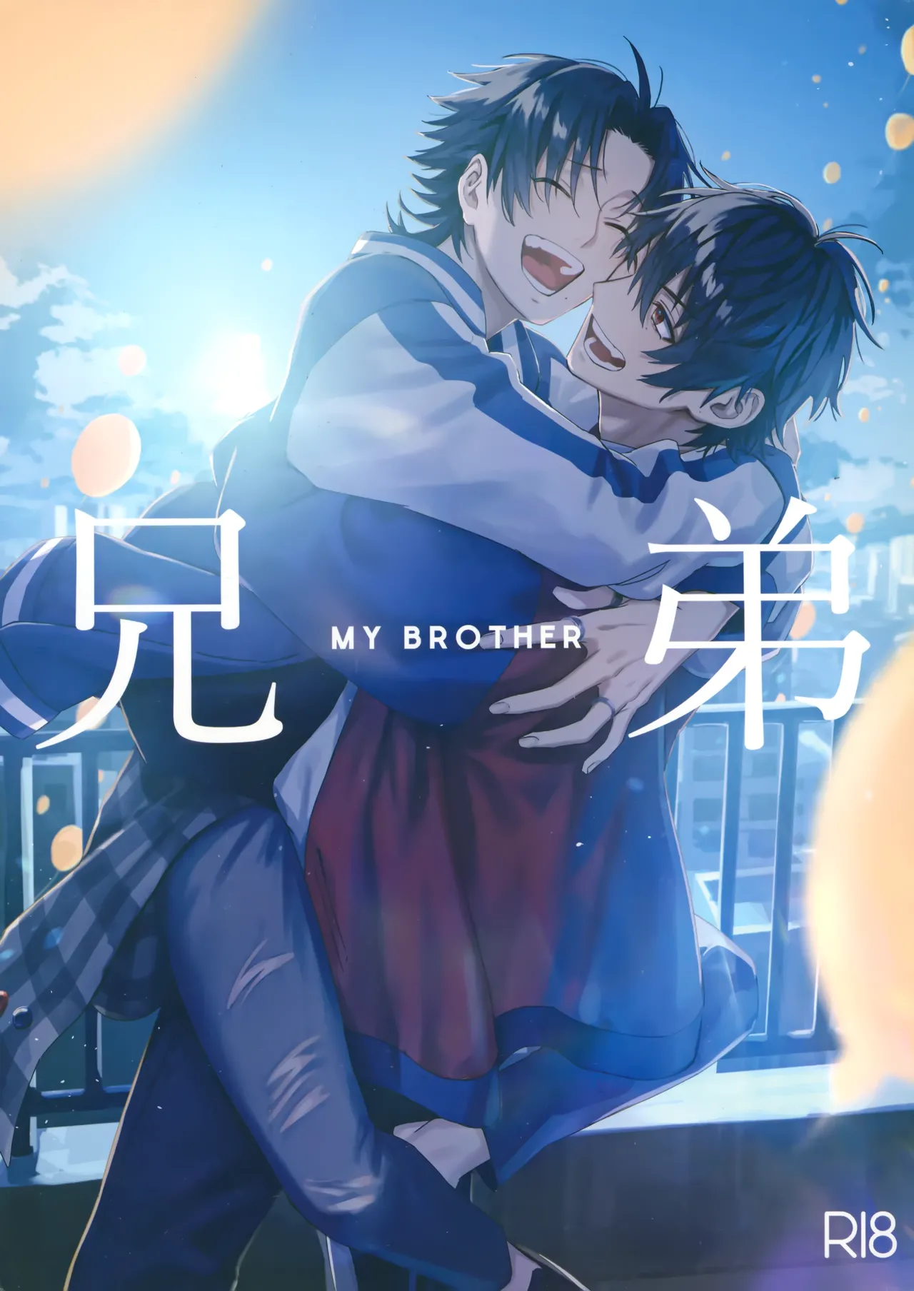 Crazy Lyric Battle 10 炬燵太郎 こた 兄弟 Hypnosis Mic - Image 1