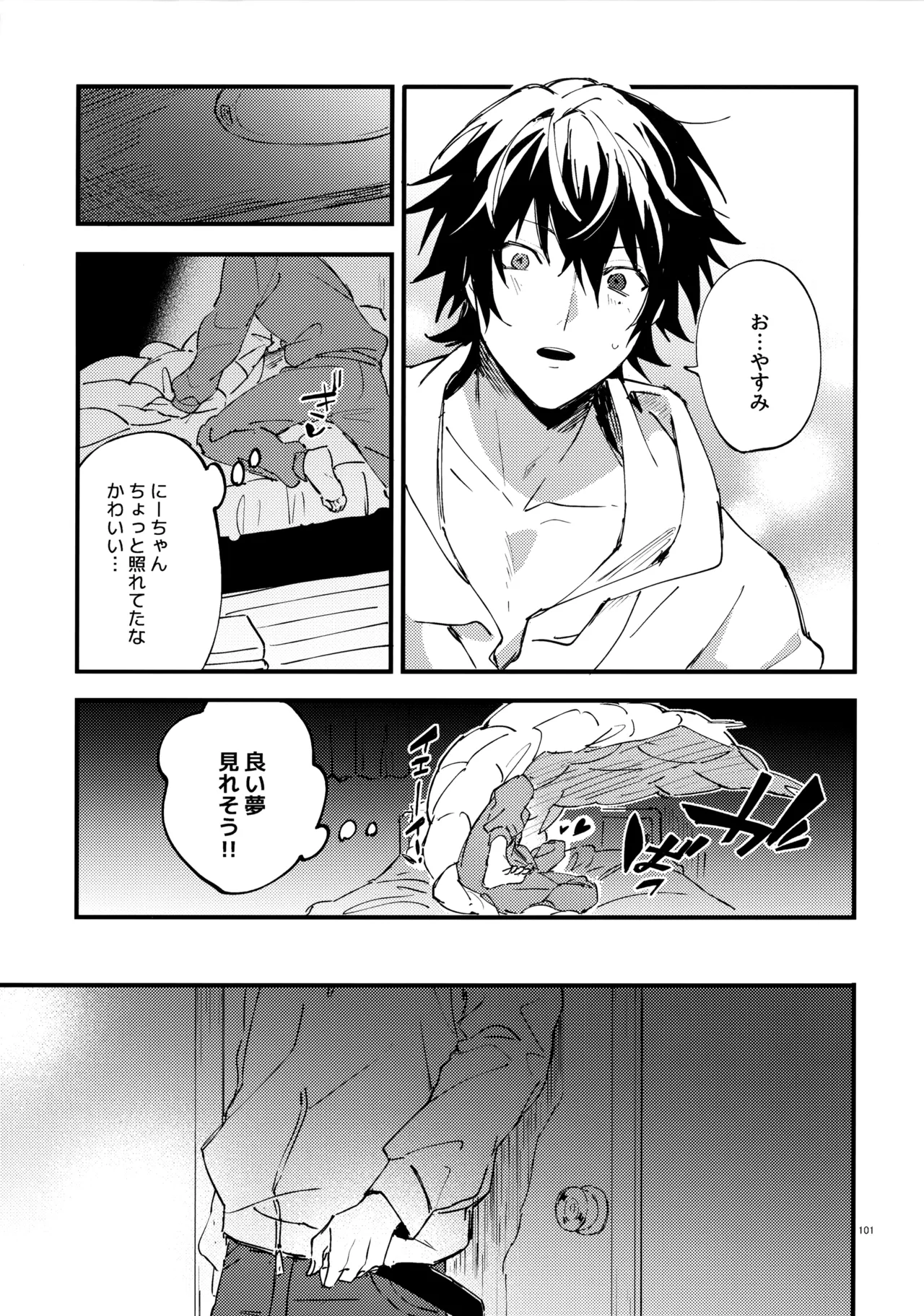 Crazy Lyric Battle 10 炬燵太郎 こた 兄弟 Hypnosis Mic - Image 100