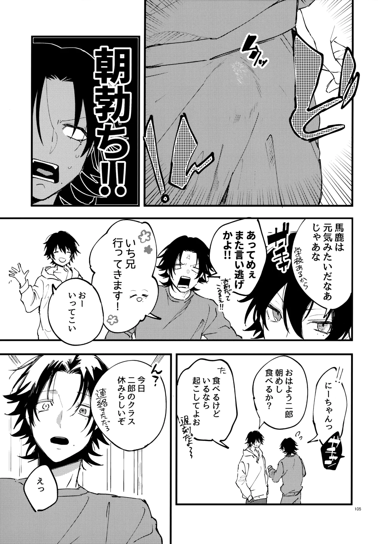 Crazy Lyric Battle 10 炬燵太郎 こた 兄弟 Hypnosis Mic - Image 104