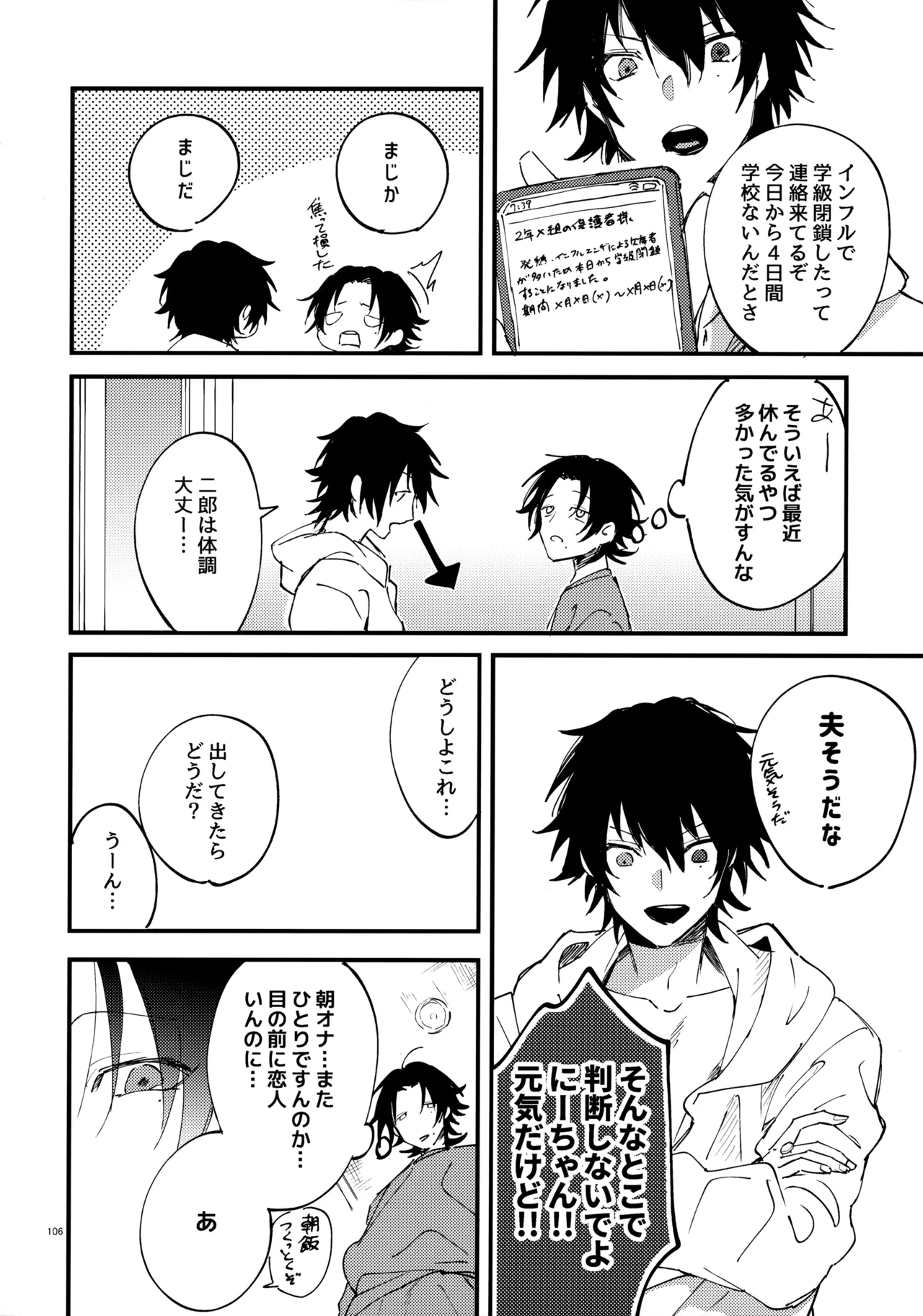 Crazy Lyric Battle 10 炬燵太郎 こた 兄弟 Hypnosis Mic - Image 105