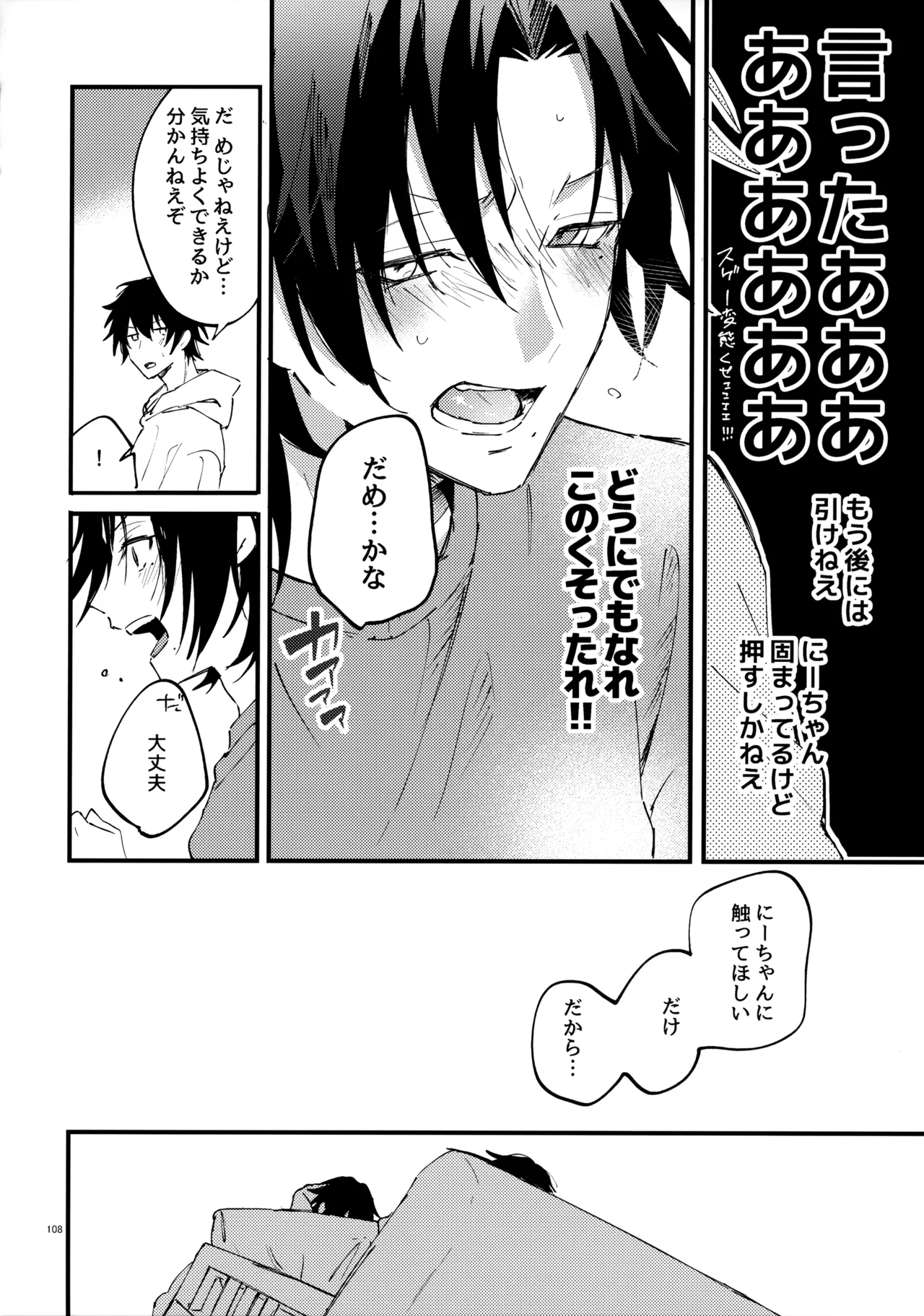 Crazy Lyric Battle 10 炬燵太郎 こた 兄弟 Hypnosis Mic - Image 107