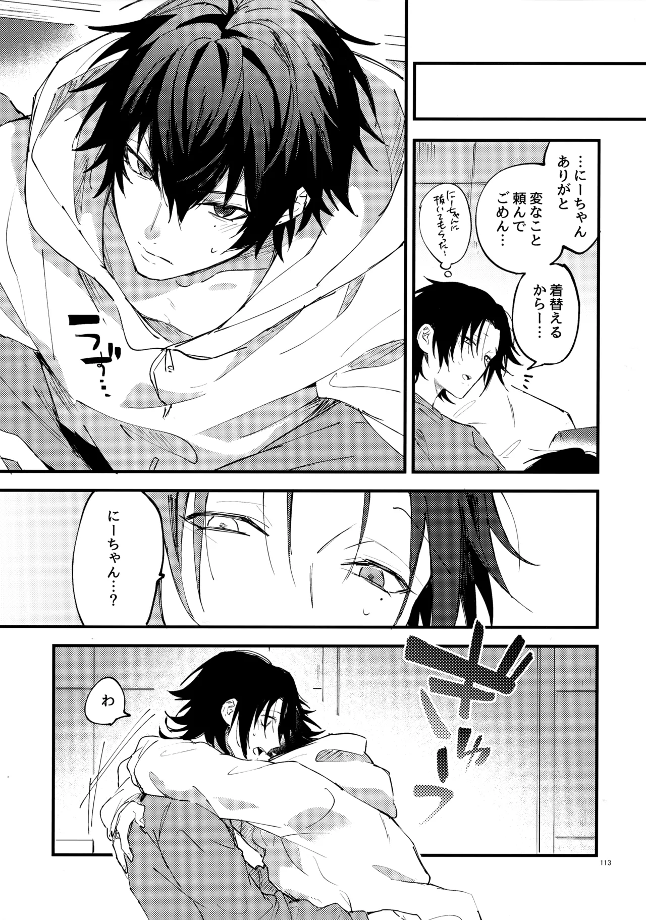 Crazy Lyric Battle 10 炬燵太郎 こた 兄弟 Hypnosis Mic - Image 112