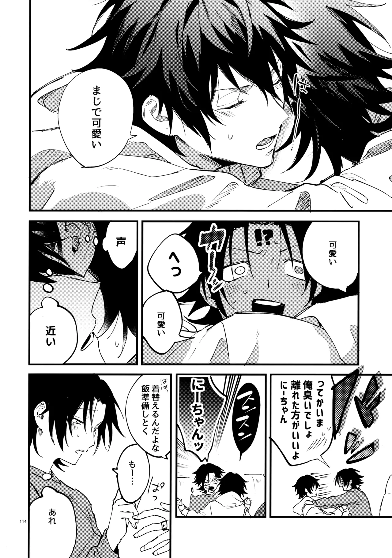 Crazy Lyric Battle 10 炬燵太郎 こた 兄弟 Hypnosis Mic - Image 113